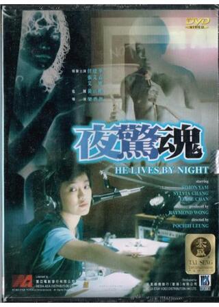殺しのストッキングのポスター