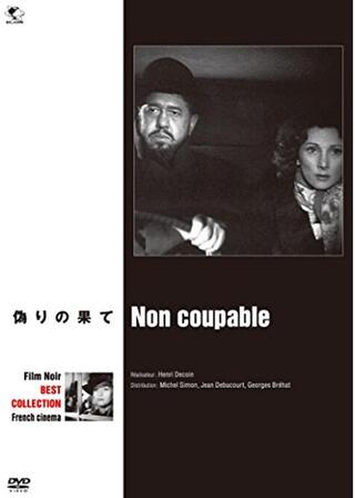 偽りの果てのポスター