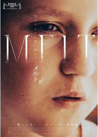 MELT メルトのポスター