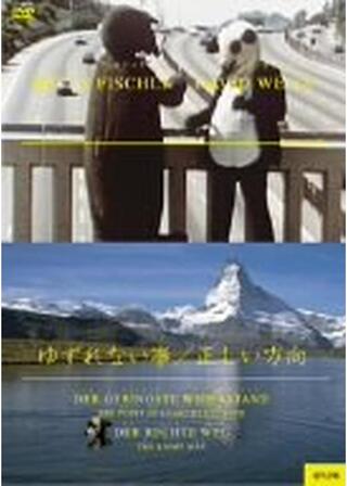 ゆずれない事のポスター