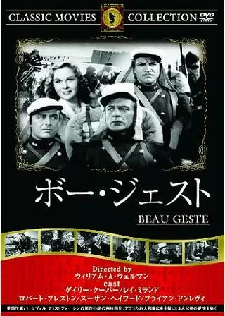 ボー・ジェストのポスター