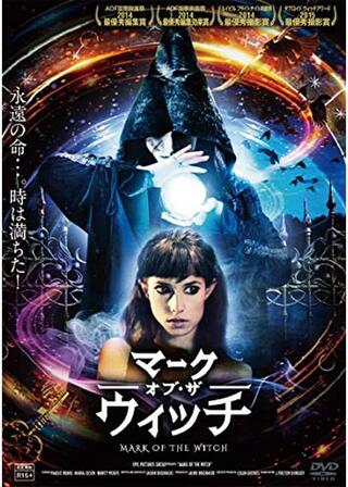 マーク オブ ザ ウィッチ／MARK OF THE WITCHのポスター