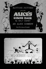 Alice's Circus Daze（原題）のポスター