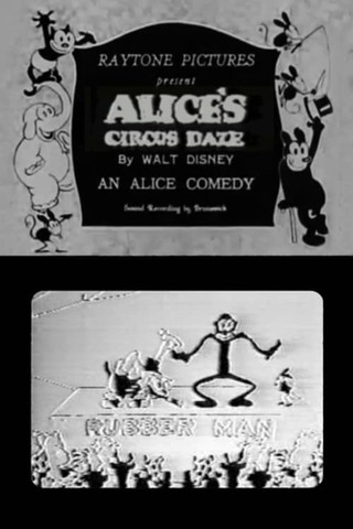 Alice's Circus Daze（原題）のポスター