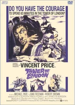 恐怖のロンドン塔のポスター