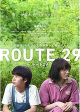 ルート29のポスター