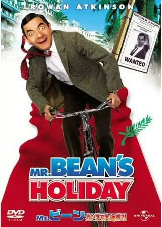 Mr.ビーン カンヌで大迷惑?!のポスター