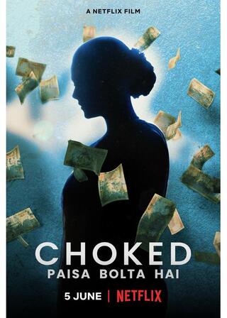 息がつまりそうのポスター