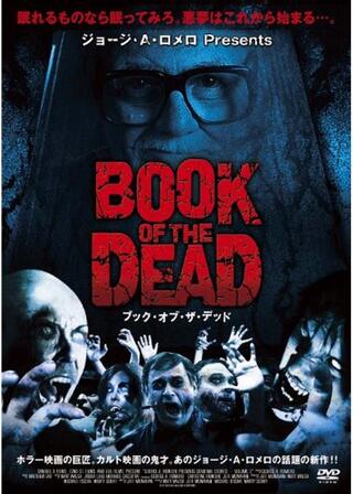 ジョージ・A・ロメロ Presents BOOK OF THE DEAD ブック・オブ・ザ・デッドのポスター