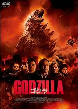 GODZILLA ゴジラのポスター