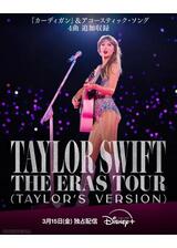 テイラー・スウィフト THE ERAS TOUR (Taylor's Version)のポスター