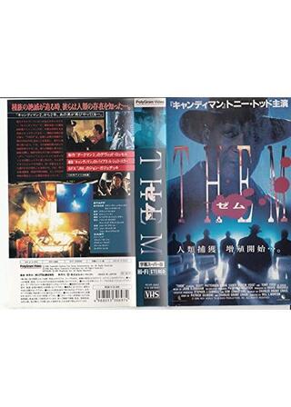 ゼムのポスター