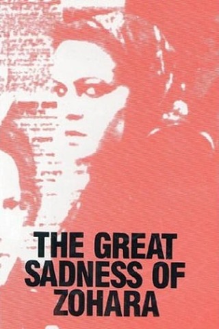 The Great Sadness of Zohara(原題)のポスター
