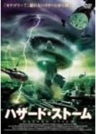 ハザード・ストームのポスター