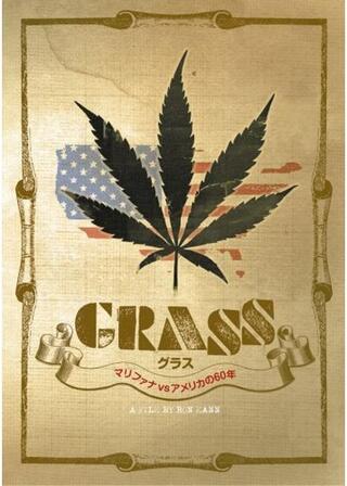 グラス マリファナvsアメリカの60年のポスター