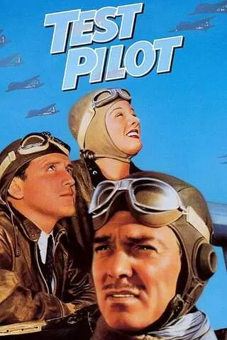テスト・パイロットのポスター