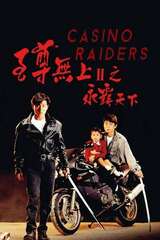 raiders レイダースのポスター
