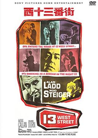 西十三番街のポスター