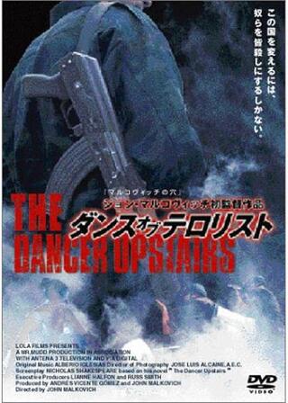 ダンス オブ テロリストのポスター