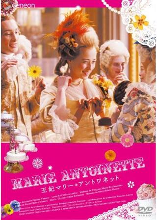 王妃マリー・アントワネットのポスター