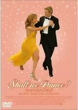 Shall we Dance? シャル・ウィ・ダンス?のポスター