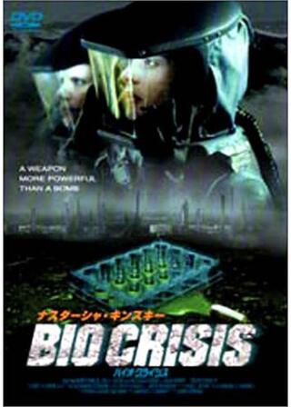 バイオ・クライシスのポスター
