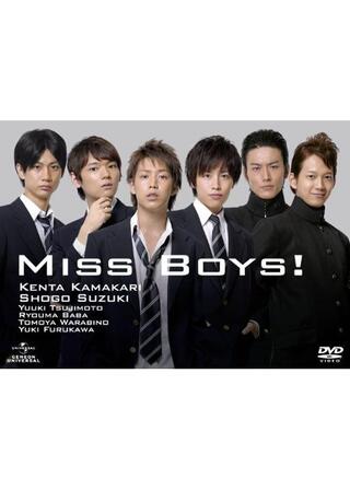 Miss Boys！ 友情のゆくえ編のポスター