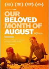 私たちの好きな八月のポスター