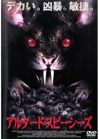 アルタード・スピーシーズのポスター
