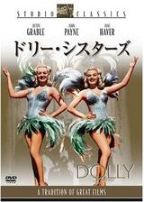 ドリー・シスターズのポスター