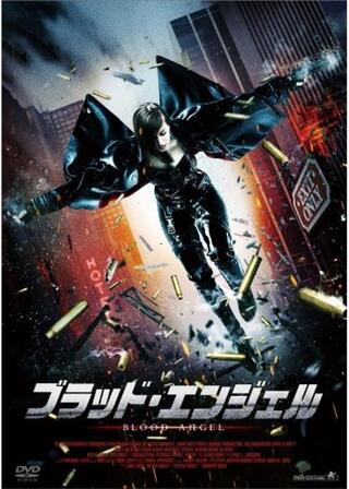 ブラッド・エンジェルのポスター