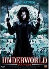 UNDERWORLD ラスト・セクトのポスター