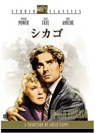 シカゴのポスター
