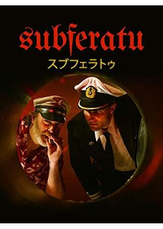 スブフェラトゥのポスター