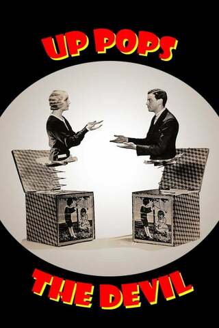 悪魔が跳び出すのポスター