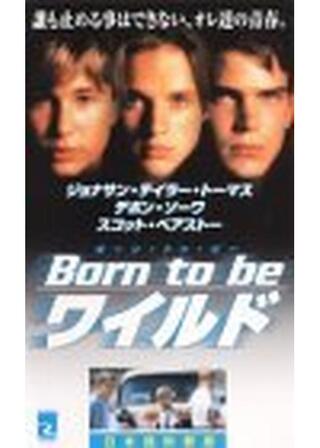 Born to be ワイルドのポスター