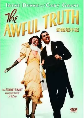 新婚道中記のポスター