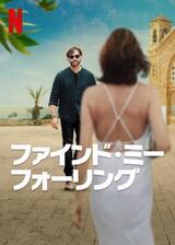 ファインド・ミー・フォーリングのポスター
