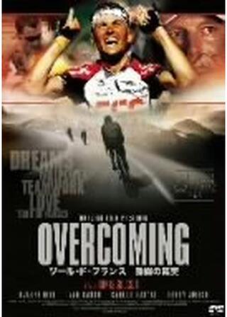 OVERCOMING ツール・ド・フランス 激闘の真実のポスター