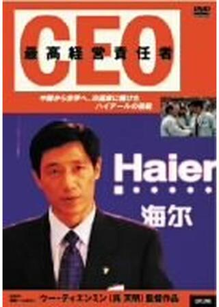 CEO [最高経営責任者]のポスター
