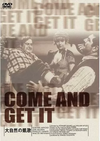 大自然の凱歌のポスター