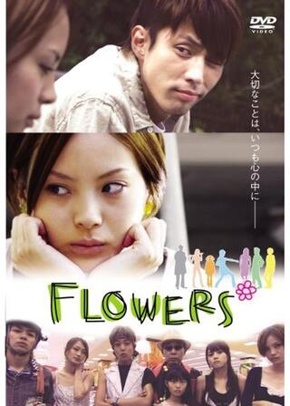 FLOWERS*のポスター