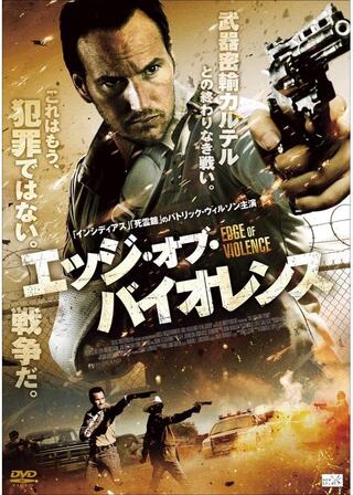 エッジ・オブ・バイオレンスのポスター