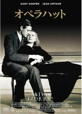 オペラハットのポスター