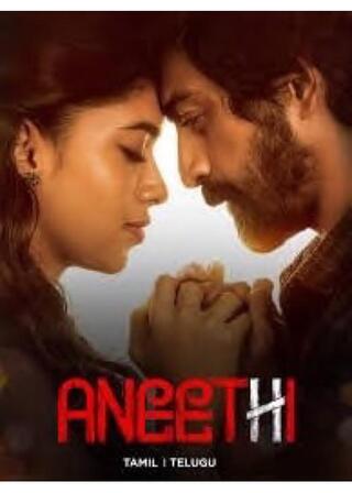 アニーディ -赤いチョコレートのポスター