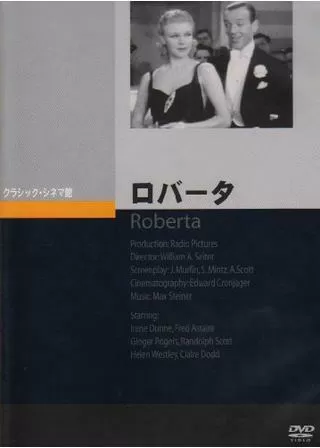 ロバータのポスター