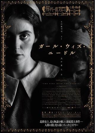 ガール・ウィズ・ニードルのポスター