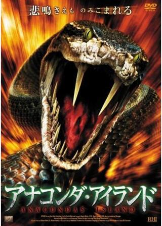 アナコンダ・アイランドのポスター