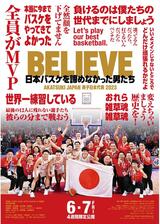 BELIEVE 日本バスケを諦めなかった男たちのポスター