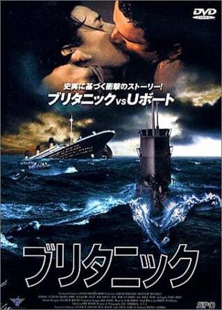 ブリタニックのポスター